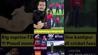 Big suprise-T20 worldcup को live kantipurमा Proud moment for all Nepali cricket fans #nepalicricket