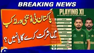 Pakistan Yet to Decide on T20 World Cup Participation - Breaking News