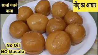 Nimbu ki Nimki (Aachar) | नींबू की नीमकी रेसिपी | नींबू का अचार कैसे बनाते हैं | JA's Cooking Corner