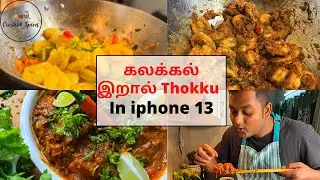 Chettinad Eraal Thokku in Tamil | Prawn Thokku | Prawn gravy recipe in Tamil | Prawn Masala | Shrimp
