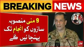 9 May Master Mind Will Be Punished | DG ISPR Big Statement Came Out | Breaking News
