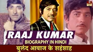 Actor Raaj Kumar Biography In Hindi - बॉलीवुड का वो 'राज कुमार' - जीवन परिचय - 4K UHD