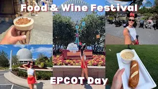 Лучший день в EPCOT | Первое участие в фестивале еды и вина | Орландо, сентябрь 2025 года