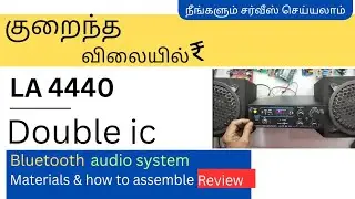 LA 4440 , DOUBLE IC USED , LOW BUDGET , POWER AUDIO AMPLIFIER SYSTEM.. MATERIALS REQUIRED, A REVIEW