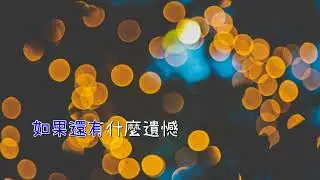 盧廣仲 - 愚人節快樂 (原唱 陳卓 - 愚人節)  伴奏 去人聲 KTV