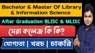 Bachelor & Master of Library & Information Science: Course: Eligibilty: Top BLISC: MLISC Collges WB