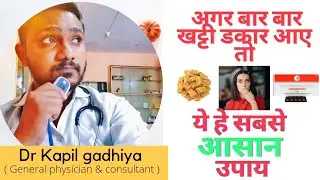 डकार rokne ki sabse achchi dava/belching/causes/treatment/home remedies/medicovation youtube channel