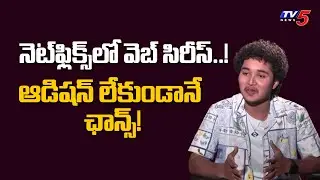 Akhanda 2 Actor Gafur Reveals Secrets About 'Degree Days' Web Series | Netflix Release | TV5 ENT