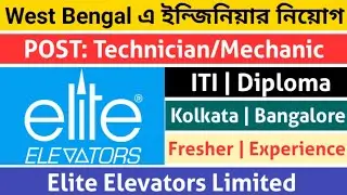 Elite Elevators Recruitment || Technician Job In Kolkata West Bengal