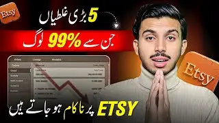Why 99% People FAIL on Etsy? | 5 Major Mistakes to Avoid On Etsy Digital Products 2026