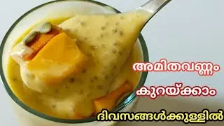 Healthy Breakfast Recipe | എളുപ്പത്തിൽ വണ്ണം കുറക്കാൻ ഇനി ഇത് മതി | Chiaseed mango Pudding |Dessert 