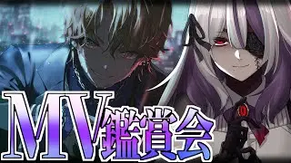 【#プロセカ/初見実況】MV鑑賞会 まだ見てない2DMV編(フュージョンから)【Vtuber】