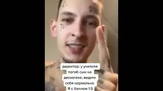 Мем из Тик Тока #2576