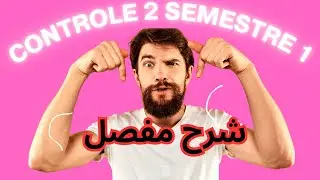 Contrôle 2 semestre 1 3ème année collège math : تصحيح مبسط لفروض الرياضيات