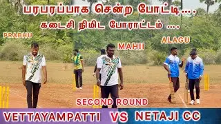 Cricket 🏏|| Second Round || Vettayampatti vs Nethaji cc || Thirukolakudiyur 20K Tournament || 
