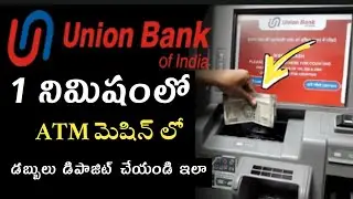 How to deposit money in Union Bank ATM machine | How to deposit money in Union Bank ATM machine