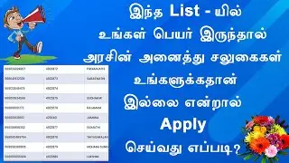 how to check your name in below poverty line || Below poverty line list 2022