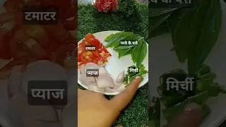 मरवे के पत्तों की चटपटी चटनी 🤗🤤chatni #cooking #food