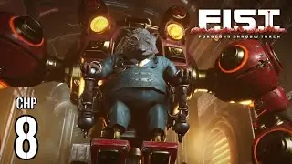 F.I.S.T.: Forged In Shadow Torch Walkthrough || Chapter 8 || PC Gameplay [1080P 60FPS]