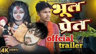 Bhoot pret ll भूत प्रेत ll Subodh raja vines ll official tailor ll bhoot vala comedy Short film