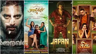 Pongal Special New Poster | Japan | Iraivan | Vaathi - Today Trending