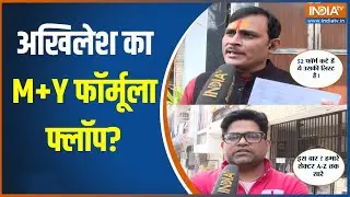 SIR Controversy : Akhilesh का M+Y फॉर्मूला फ्लॉप? 72 घंटे में खुलासा होने वाला है | UP SIR | CM Yogi