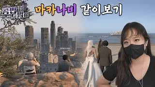 한 남자와 한 여자의 이야기. [콩밥특별시 마카나비 풀영]