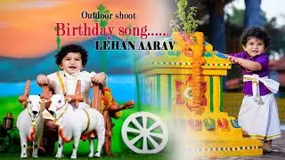 LEHAN AARAV Outdoor shoot Pre  Birthday song........