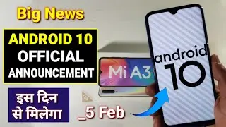 Mi A3 Android 10 update official announcement | Release date confirmed | Mi A3 January update