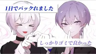 〖切り抜き〗歌い手の後輩ができた雪見さん〖雪見&times;xea〗
