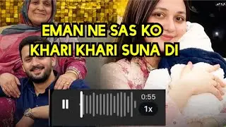RAJAB NE EMAAN KI AUDIO LEAK KR DI _ EMAAN KI MAA JI SE BDTAMEZI SACH KIA HAI XPOSED 