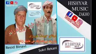 Sukri Rekani O Resid Binavi Tarca 2 شكرى ريكانى و ره شيد بناڤى