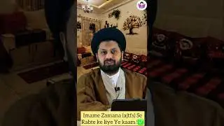Imame Zamana Se Mulaqat ka Tariqa jo Ayatullah Bahjat Ne Bataya #bahjat #islamic #imamezamana