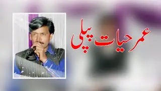 UMAR HAYAT PIPLI ALA VS SAFDER URG WALI MUHAMMAD 2023 sami movies gojra