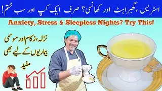Stress, Anxiety & Depression? Drink 1 Cup Tonight for Relief | Shocking Remedy