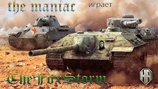 1080GTX 7700k World of Tanks угарные покатухи с TheFoxStorm СМОТРЕТЬ ВСЕМ!!!!!-)