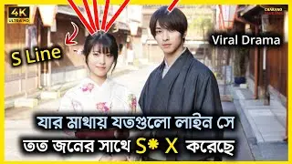 Viral Kdrama | S Line Kdrama Explained In Bangla | Korean drama explained in benga | Horror Drama