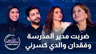ضربت مديري بالمدرسة ، والحرب أخرتلي  حلمي