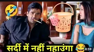 Sardi me nhi nhaunga 😂 || dubbing video !! Dhadkan film ! Comedy video