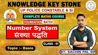 Number system class - 01 (Basics) | By Sachin Pal Sir | knowledge key stone