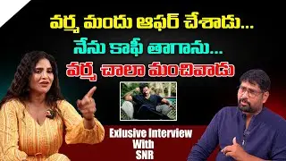 Sree Rapaka Exclusive Interview With SNR | Maranam Movie | RamGopal Varam | SNRTALKS | Friday Poster