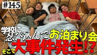 【大事件発生!?】本当は不良なのに陰キャになりすます高校生の日常【コントVol.145】