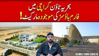 Current Farmhouse Market in Bahria Town Karachi! | Bahria Town Karachi #bahriatownkarachi