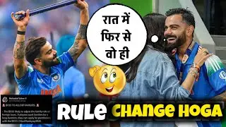BCCI to CHANGE This RULE...😳| BCCI India Cricket News | IPL 2025 Facts