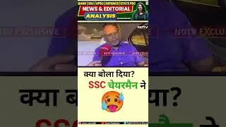 SSS chairman reply 🥵|| ssc protest #ssc #protest