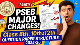 PSEB SHOCKED EVERYONE! 😱 Class 8,10,12 Paper Pattern CHANGED (2025-26)