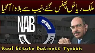 NAB Summons Pakistan's Real Estate Tycoon Malik Riaz | Chaska News