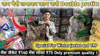 Winter special jacket and TRP LOWER | ONLY ₹75 and ₹140 in wholsale price | #wholesale