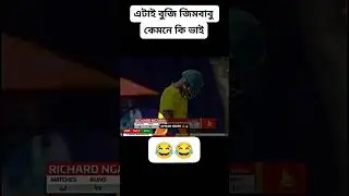 Bangladesh vs  Zimbabwe   Zimbabwe All Out for 57   Historic Collapse in T20 Cricket