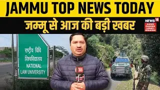Jammu Top News Today | Kishtwar Encounter | Union Budget | Daily Wagers Protest | NLU Protest | N18V